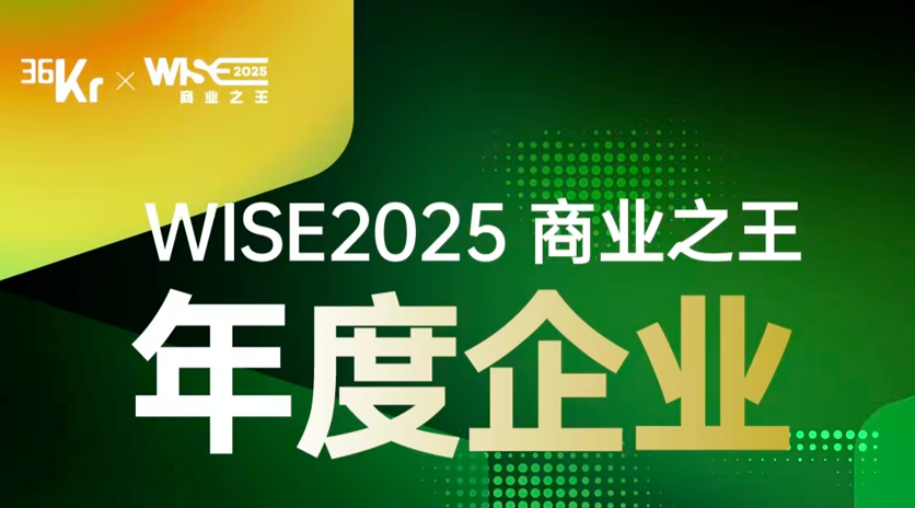 尊龙凯时集团获评WISE2025先进制造标杆企业